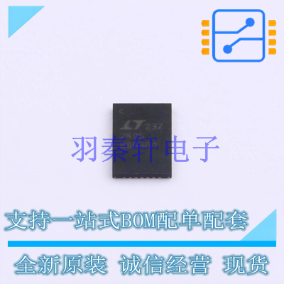 模数转换芯片ADC LTC2495CUHF#PBF QFN-38 AD 全新原装进口