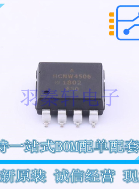 光耦-逻辑输出 HCNW4506-500E SOP-8-2.54mm 全新原装进口