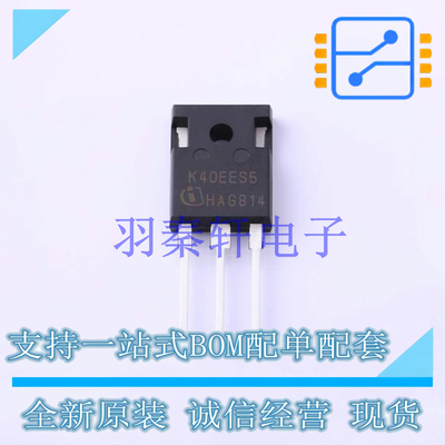 IGBT管/模块 IKW40N65ES5 TO-247-3 全新原装进口