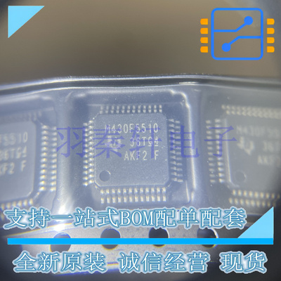 MSP430F5510IPTR M430F5510 贴片LQFP-48 单片机芯片IC 全新原装
