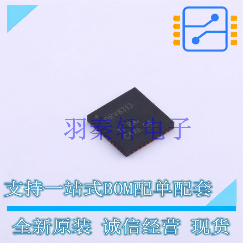 电机驱动芯片 DRV8313RHHR QFN-36-EP(6x6) TI 全新原装进口