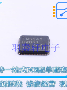 DC-DC控制芯片 LM5140QRWGTQ1 QFN-40-EP(6x6) TI 全新原装进口