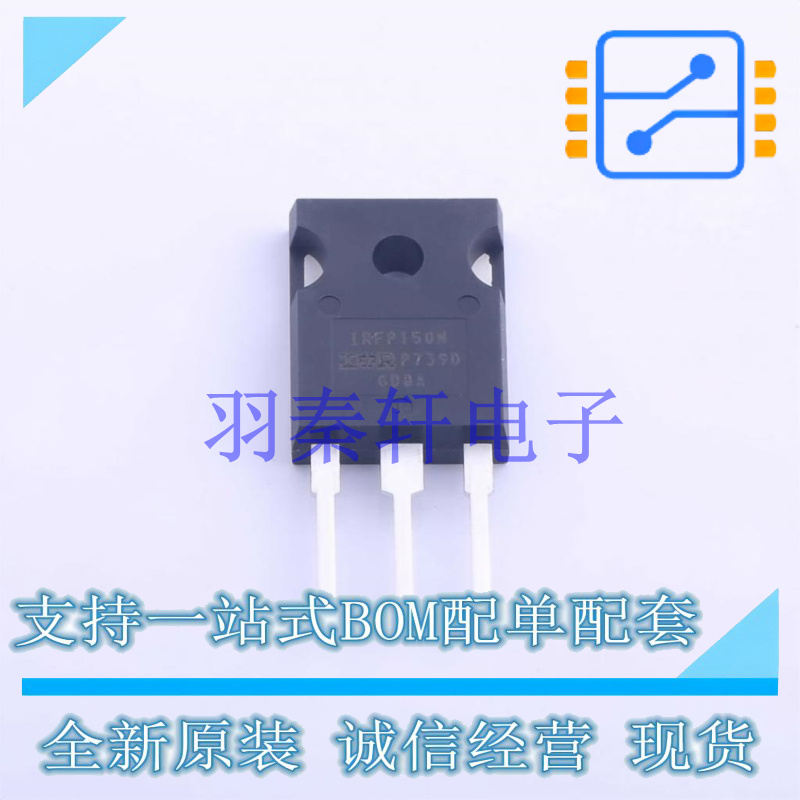 场效应管(MOSFET) IRFP150NPBF TO-247AC-3 全新原装进口