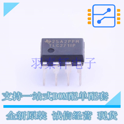运算放大器 TLC271IP DIP-8 TI 全新原装进口