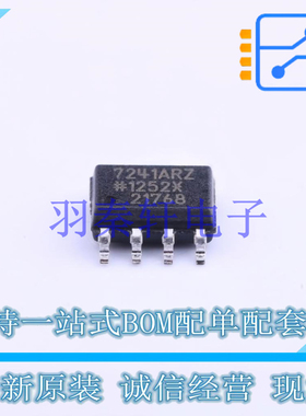数字隔离器 ADUM7241ARZ SOIC-8 AD 全新原装进口