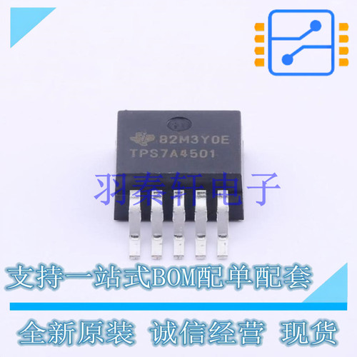 线性稳压器(LDO) TPS7A4501KTTR TO-263-5 TI 全新进口