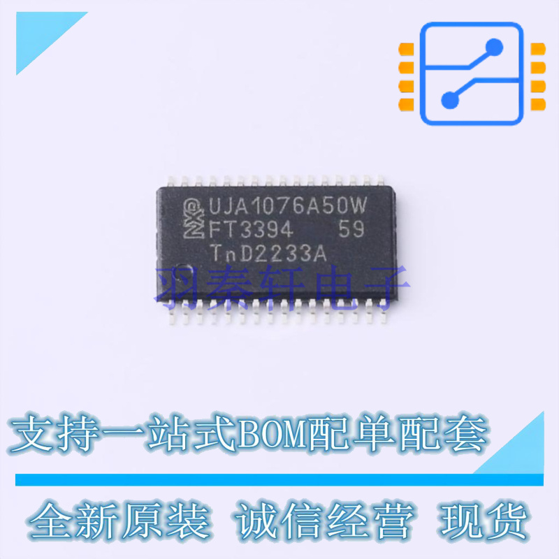 其他接口 UJA1076ATW/5V0WD1 HTSSOP-32 NXP 全新原装正品