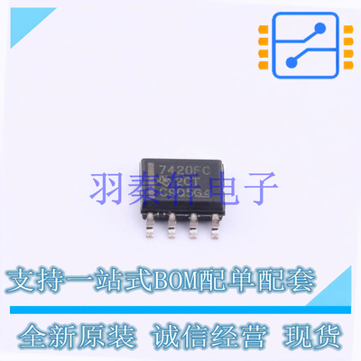 数字隔离器 ISO7420FCCDR SOIC-8 TI 全新原装进口