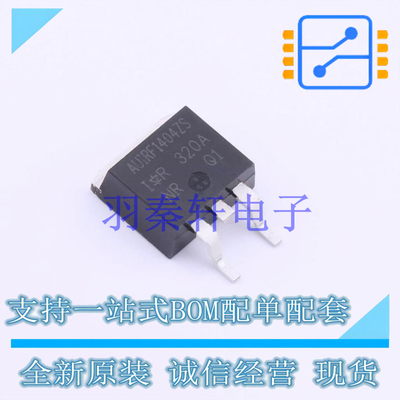 场效应管(MOSFET) AUIRF1404ZSTRL D2PAK 全新原装进口