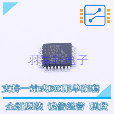 单片机(MCU/MPU/SOC) STM32F051K8T6TR LQFP-32(7x7) ST 全新原装