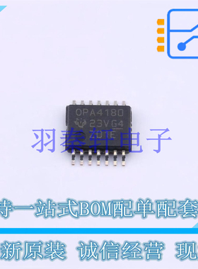 精密运放 OPA4180IPWR TSSOP-14 TI 全新原装进口