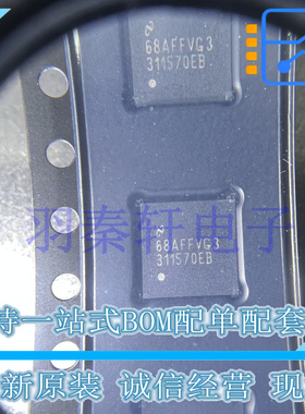 LMX2531LQ1570E/NOPB 311570EB 芯片IC贴片WQFN-36 全新原装 现货