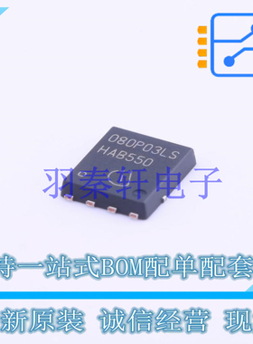 场效应管(MOSFET) BSC080P03LS G TDSON-8(6x5) 全新原装进口