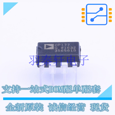 精密运放 OP177GPZ DIP-8 AD 全新原装进口