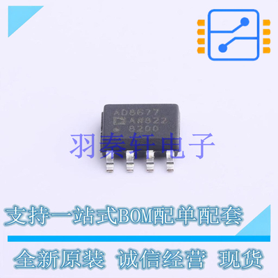 运算放大器 AD8677ARZ SOIC-8 AD 全新进口