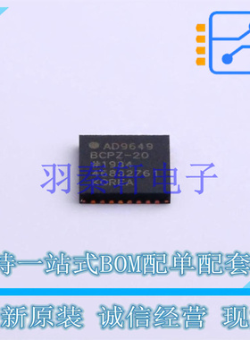 模数转换芯片ADC AD9649BCPZ-20 LPCSP-32 AD 全新原装进口