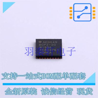 模数转换芯片ADC AD9649BCPZ-20 LPCSP-32 AD 全新原装进口