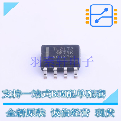 运算放大器 TLV2172IDR SOIC-8 TI 全新原装进口