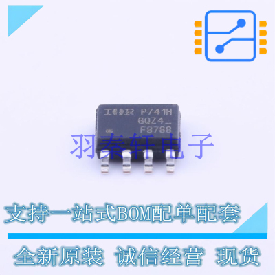 场效应管(MOSFET) IRF8788TRPBF SOIC-8 全新原装进口
