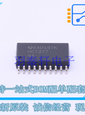 触发器 SN74HCT377DWR SOIC-20 TI 全新原装进口
