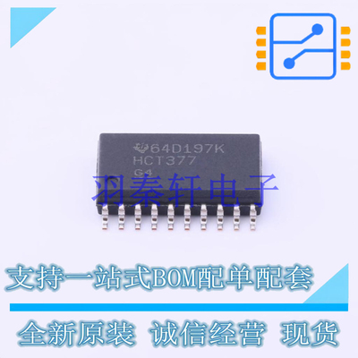 触发器 SN74HCT377DWR SOIC-20 TI 全新原装进口