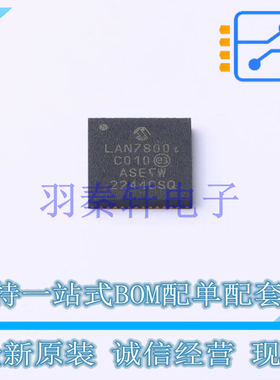 其他接口 LAN7800-I/VSX SQFN-48 MIC 全新原装进口