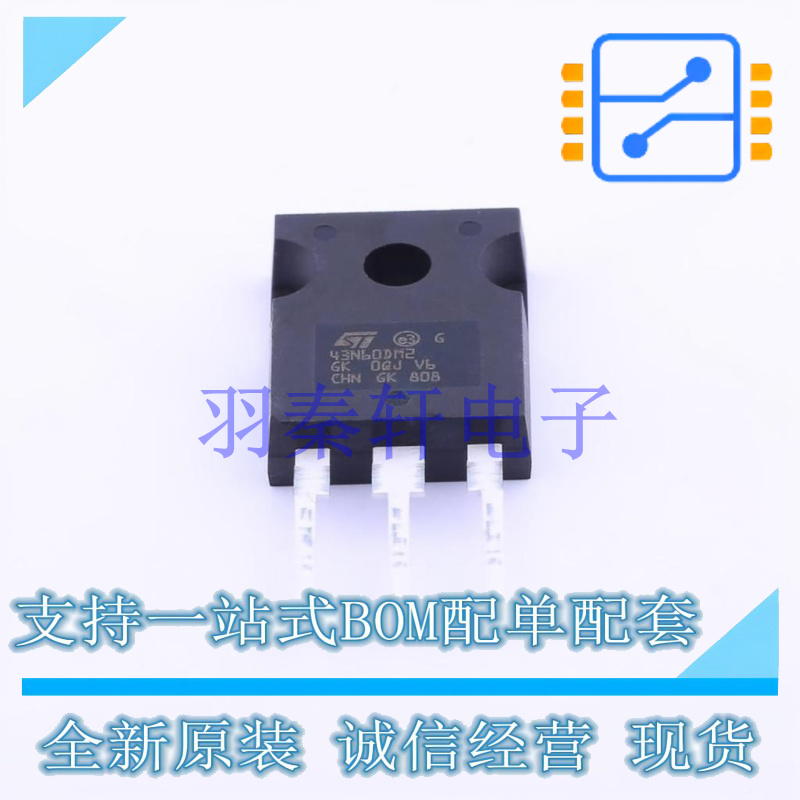 场效应管(MOSFET) STW43N60DM2 TO-247AC-3 ST 全新原装进口