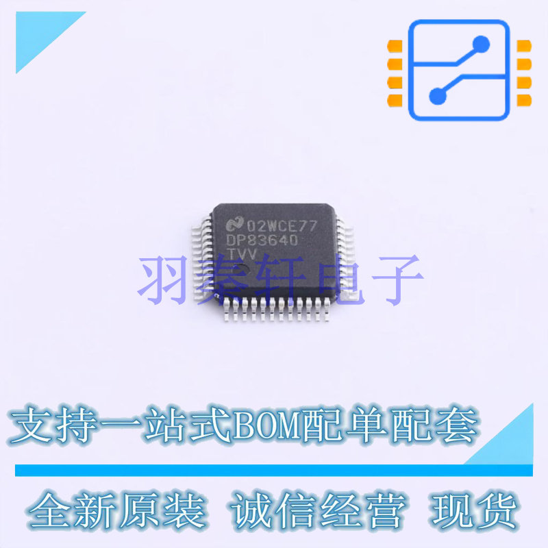 以太网芯片 DP83640TVVX/NOPB LQFP-48(7x7) TI 全新原装进口