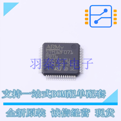 单片机(MCU/MPU/SOC) STM32F071RBT6TR LQFP-64 ST 全新原装进口