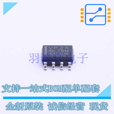 RS-485/RS-422芯片 SN65HVD24DR SOIC-8 TI 全新原装进口