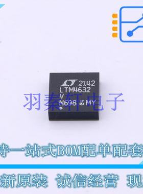 DC-DC电源芯片 LTM4632EV#PBF LGA-25 AD 全新原装进口