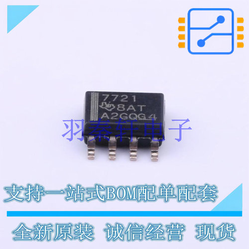 数字隔离器 ISO7721DR SOIC-8 TI 全新原装进口