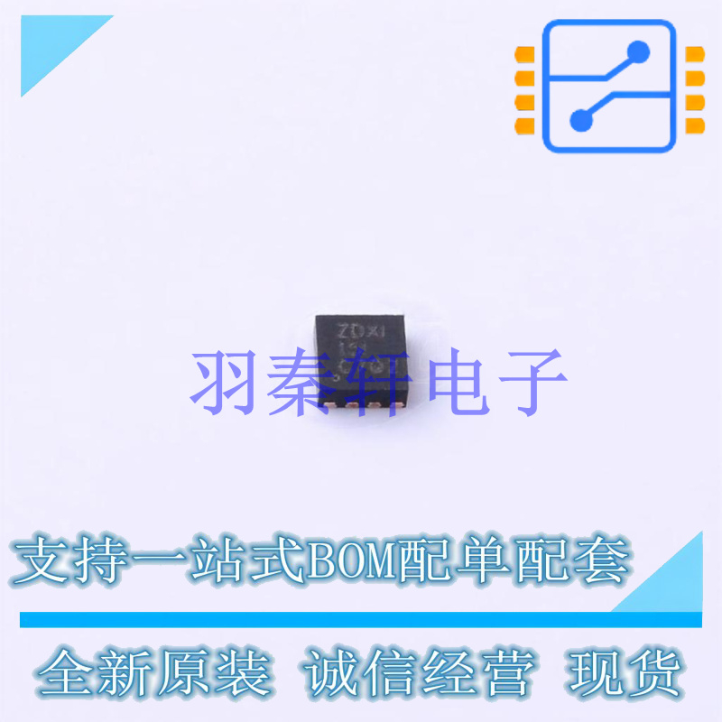 功率电子开关 TPS22965NTDSGRQ1 DFN-8-EP(2x2) TI 全新原装进口