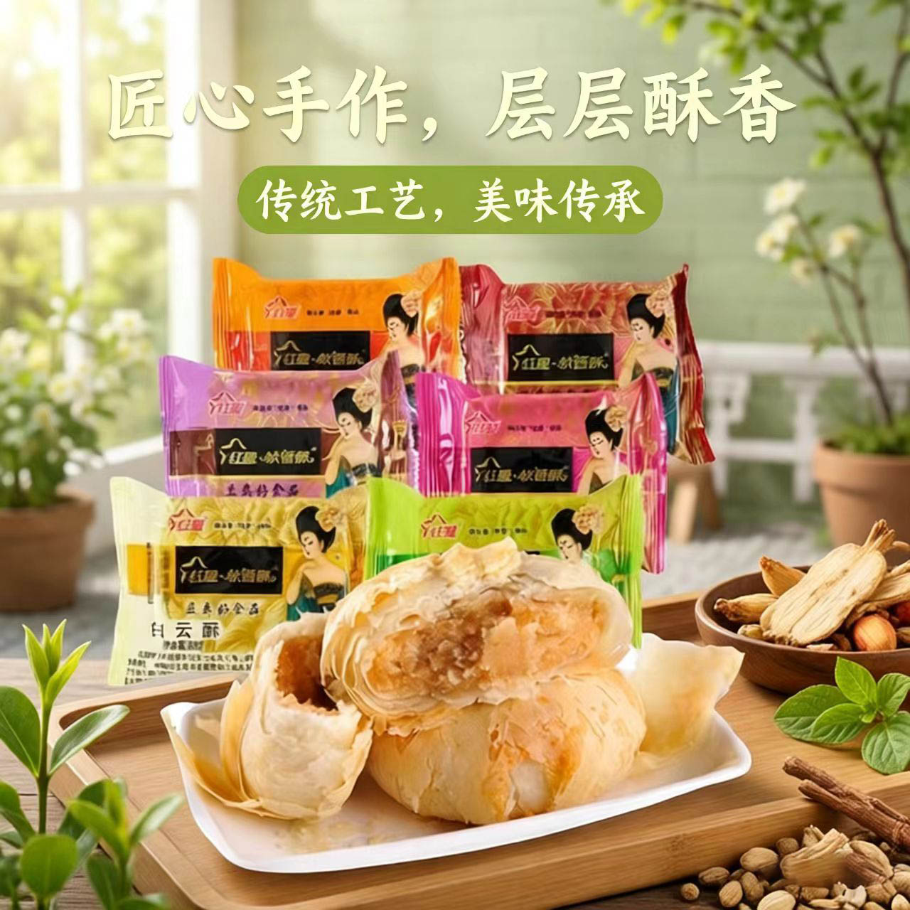 红星软香酥月饼60g*20袋共1200克红星中秋月饼早餐饼茶点饼糕点心