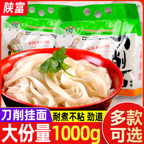 小麦粉陕西刀削面FM/陕富