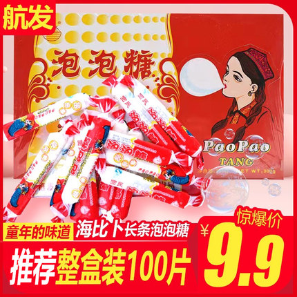 海比卜泡泡糖整盒100片儿时老式长条航发泡泡糖8090后怀旧小糖果