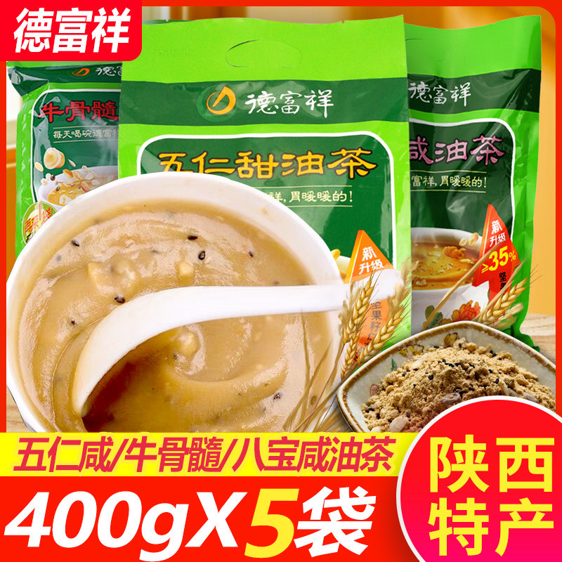德富祥五仁咸牛骨髓八宝油茶400g*5袋速食粥早餐代餐粉食品冲泡