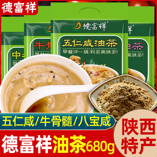 德富祥五仁咸牛骨髓八宝油茶