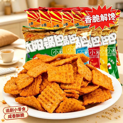 陕西太阳锅巴50g豆香小米锅巴麻辣孜然五香牛肉锅巴特产小吃零食