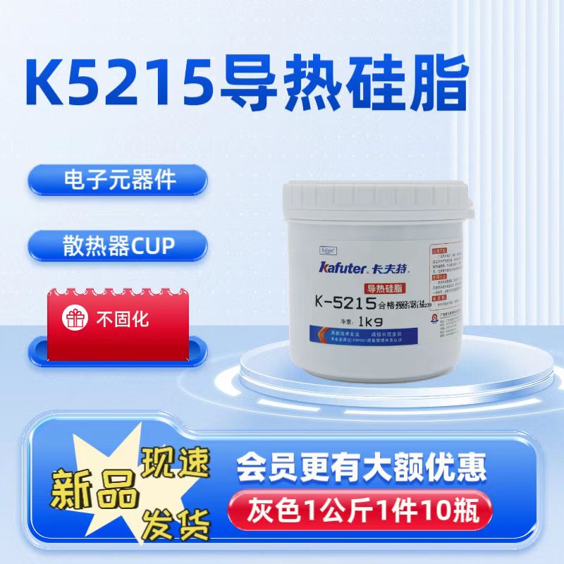 填充制冷灰色4.0散热片K-5215