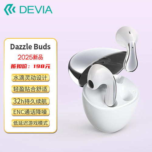 迪沃DEVIA蓝牙耳机半入耳式新款