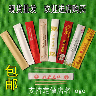 竹牙签机制牙签加厚纸可定做logo店名 包邮 一次性独立包装