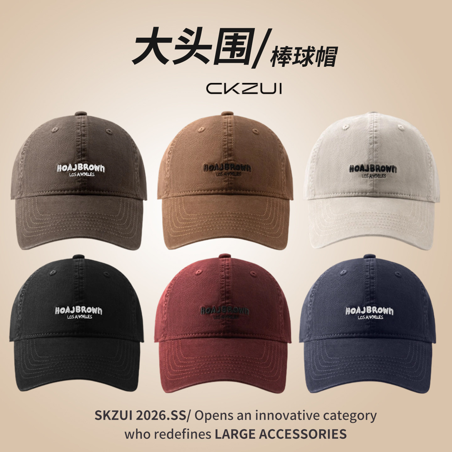 大头围鸭舌帽女方圆脸显脸小大帽檐加大加深棒球帽2026新款帽子男,服饰配件/皮带/帽子/围巾,帽子,淘宝优惠券,粉丝福利购,淘宝优惠卷