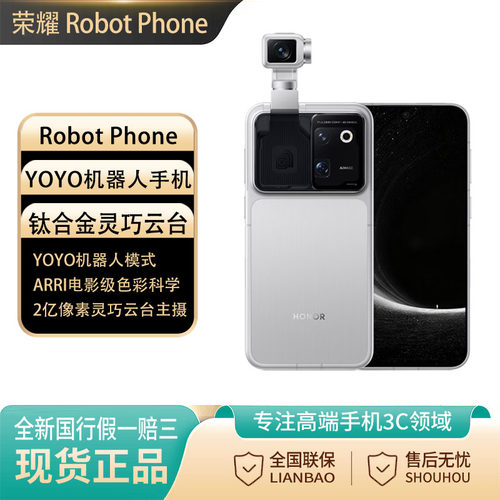 荣耀RobotPhone机器人手机正品
