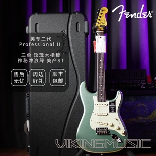 【维京人琴行】Fender芬达美专2代 神秘冲浪绿Stratocaster电吉他