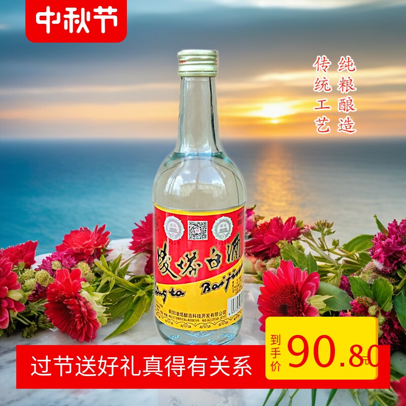 朝阳特产凌塔圆瓶清香型纯粮固态发酵4瓶45度2019年日期光瓶白酒