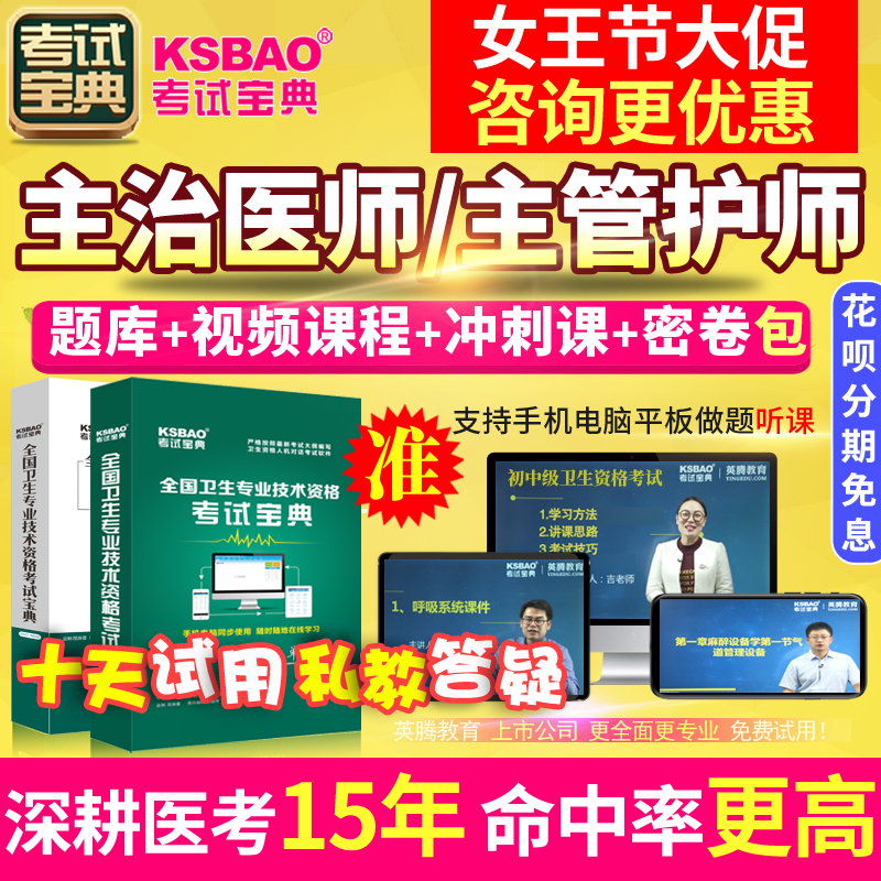 内科急危重症主治医师