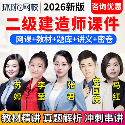 免费试听 高清视频 题库讲义 真题 正品