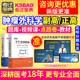 2024肿瘤外科学正副高职称考试视频湖北省肿瘤学副主任医师试题库