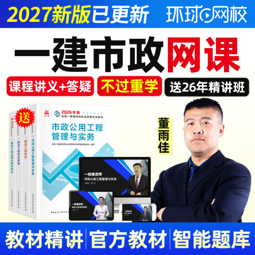 免费试听 高清视频 题库讲义 真题 正品